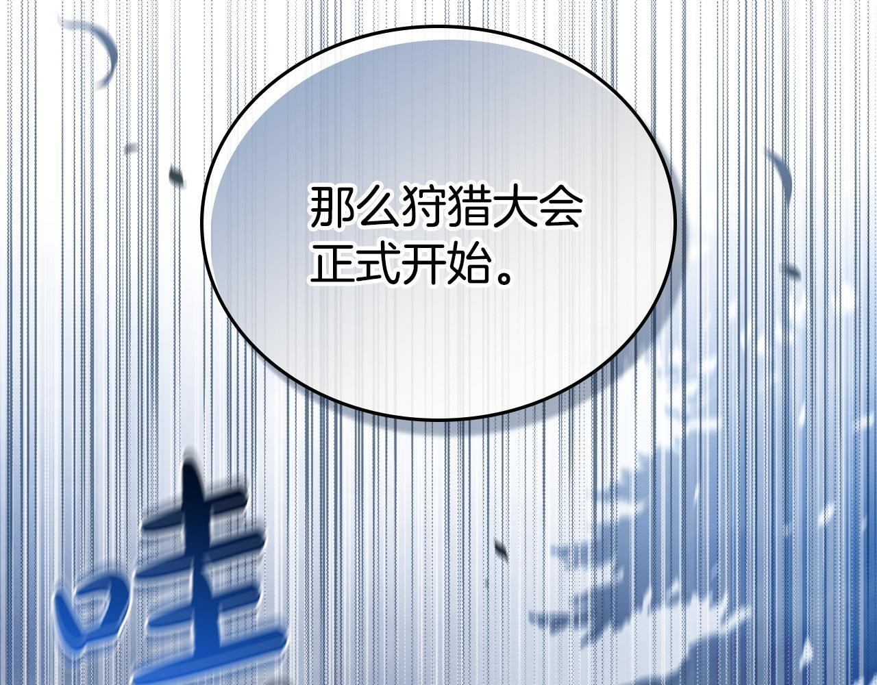 第196话 大会开始 第164页