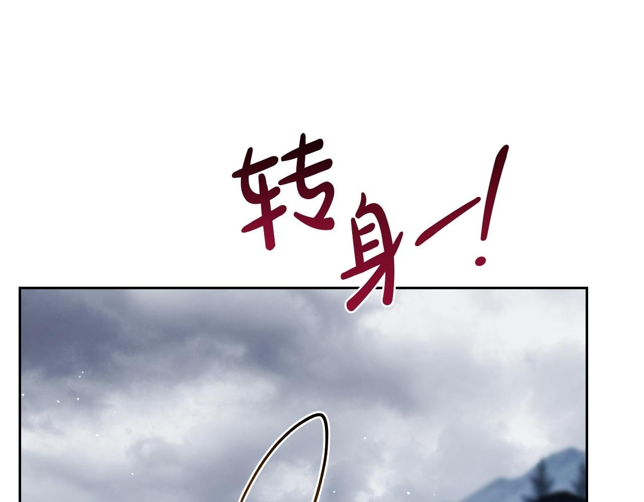 第196话 大会开始 第177页
