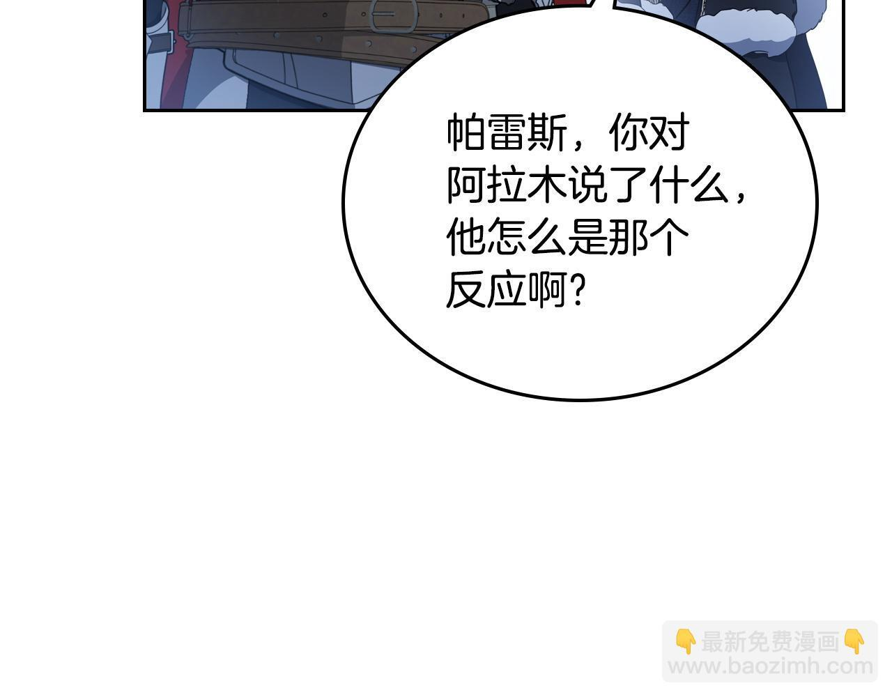 第196话 大会开始 第182页
