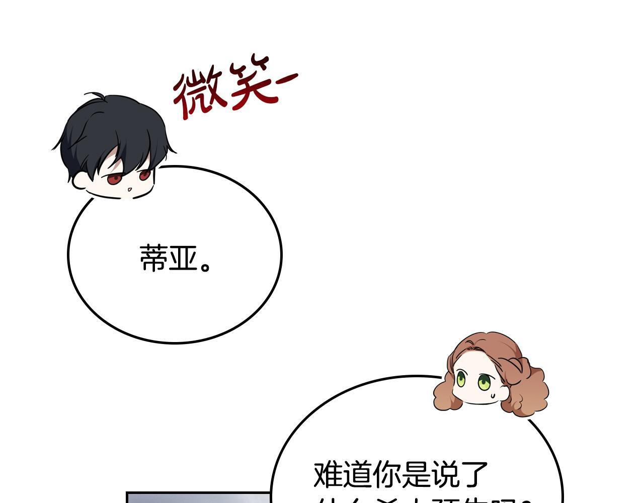 第196话 大会开始 第183页