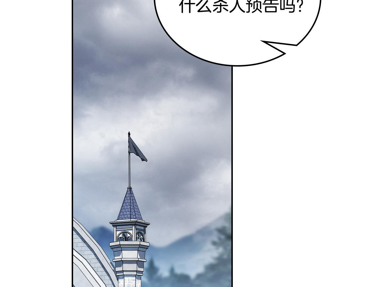 第196话 大会开始 第184页