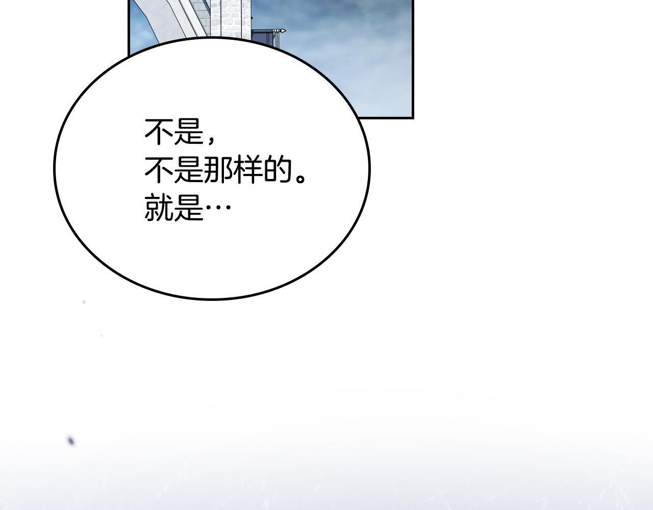第196话 大会开始 第185页