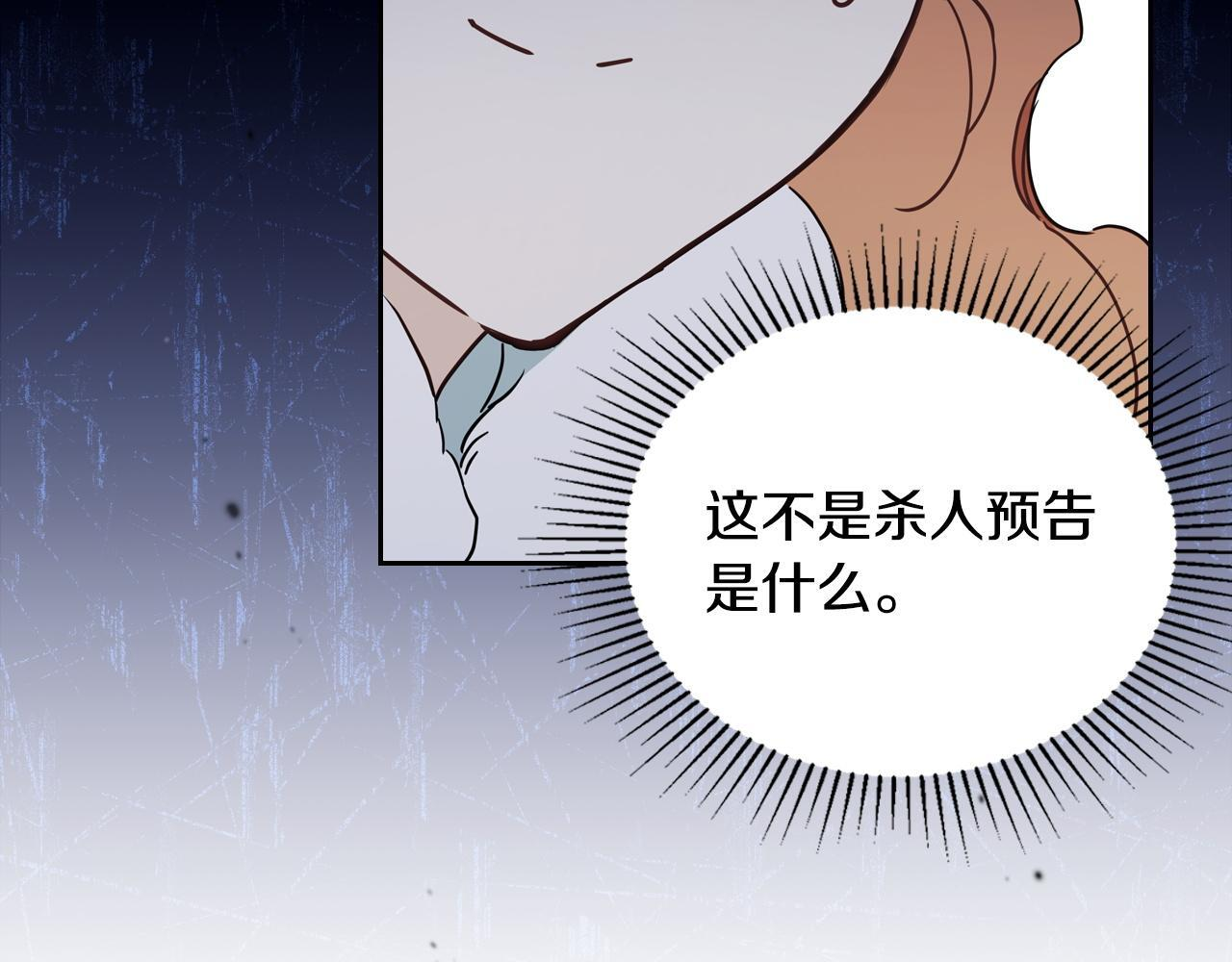 第196话 大会开始 第190页