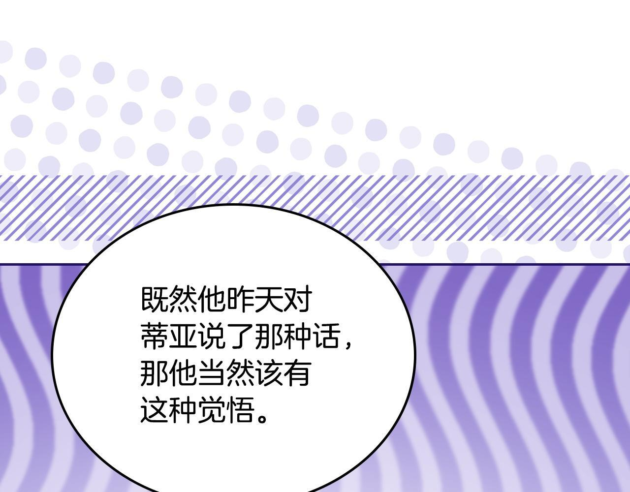 第196话 大会开始 第192页