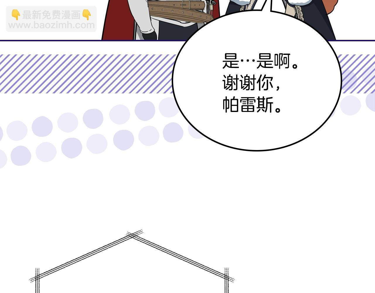 第196话 大会开始 第194页