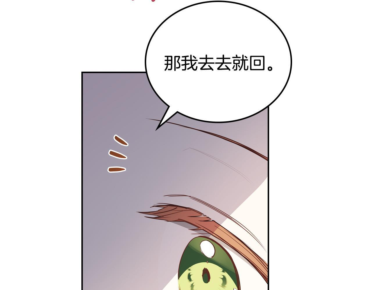 第196话 大会开始 第196页