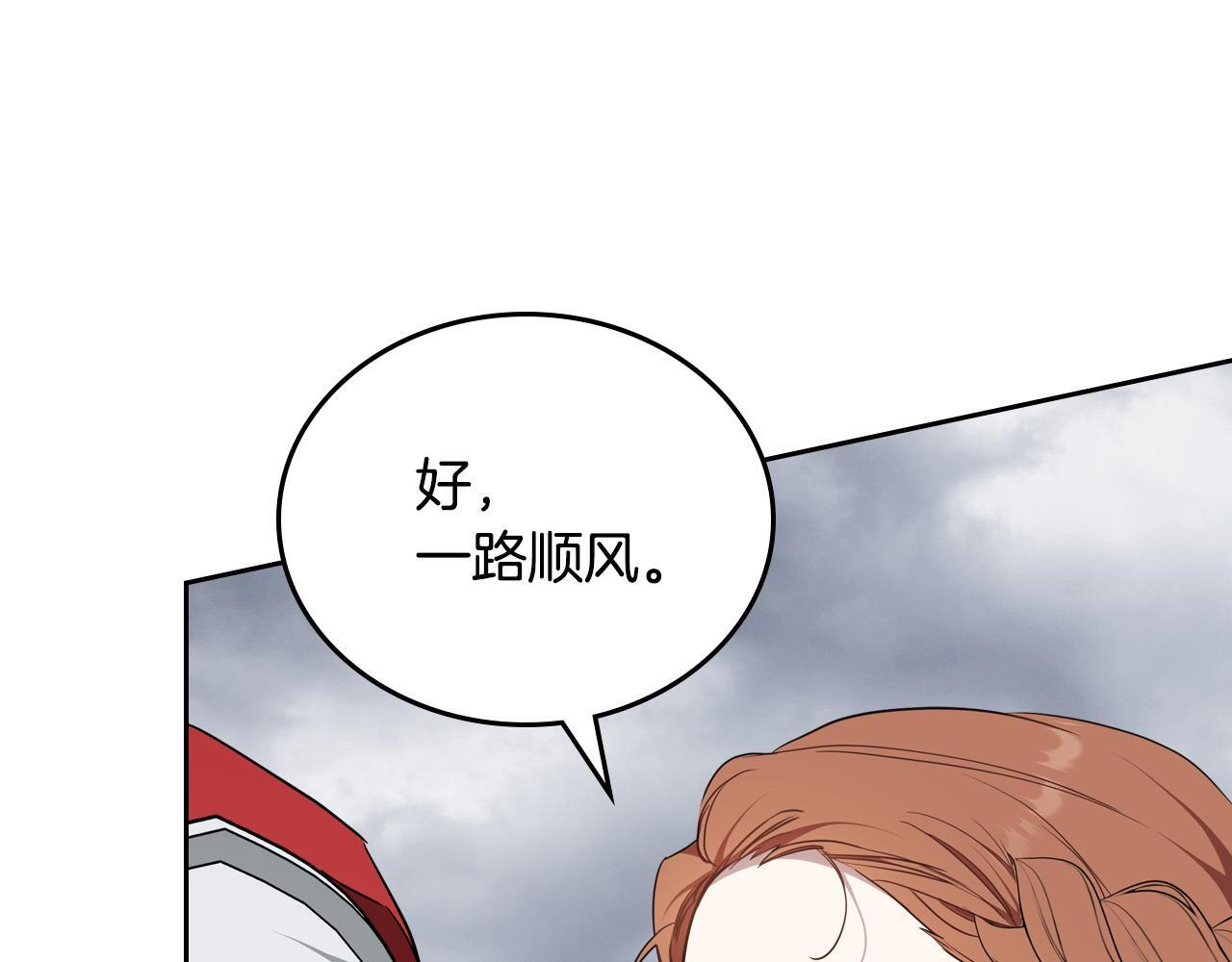 第196话 大会开始 第202页