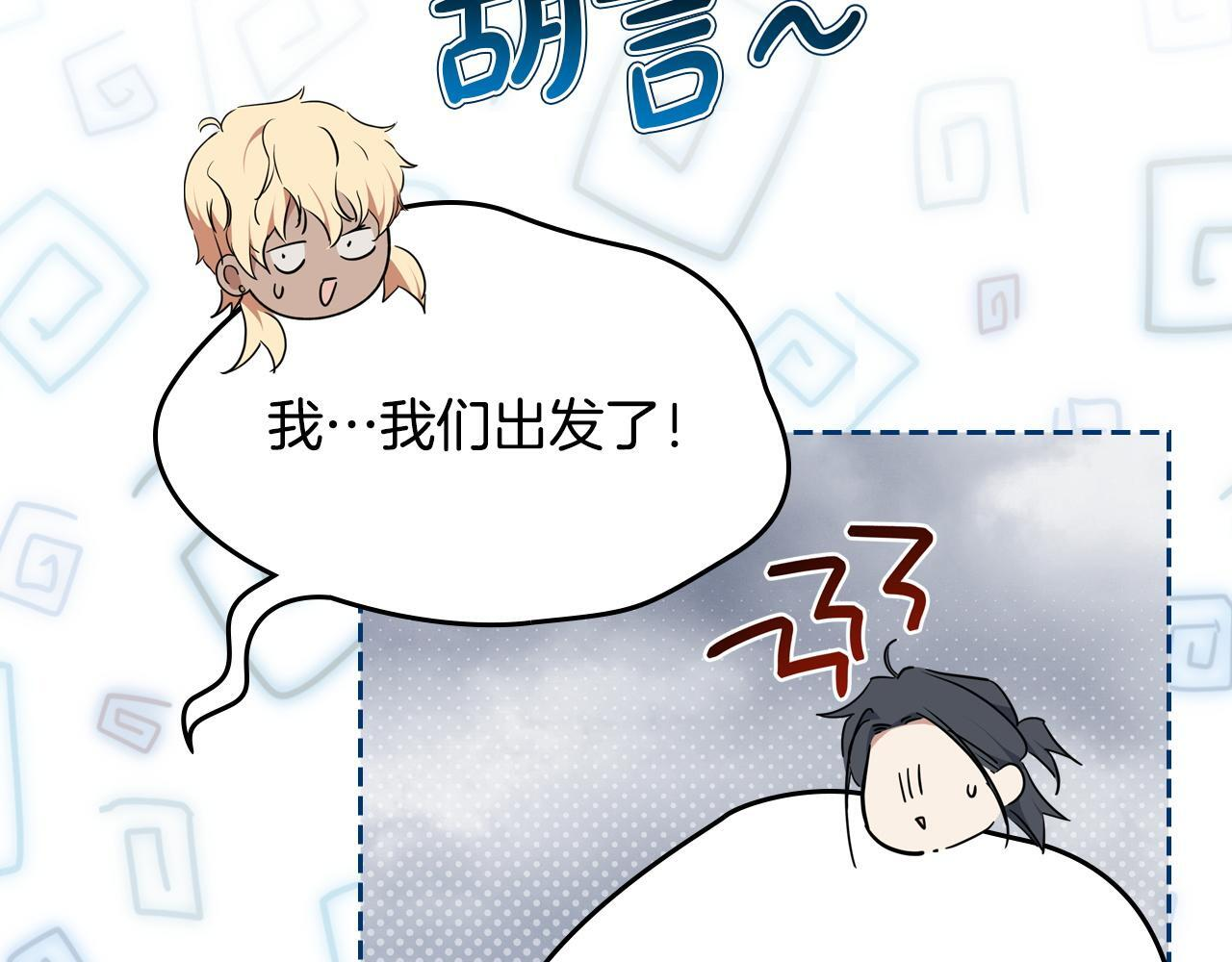 第196话 大会开始 第207页