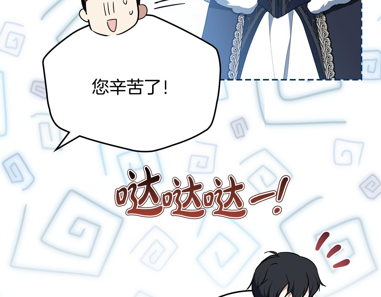 第196话 大会开始 第209页