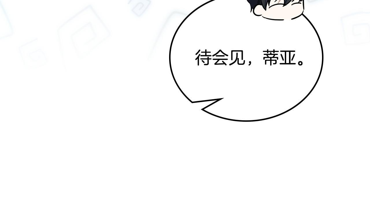 第196话 大会开始 第210页