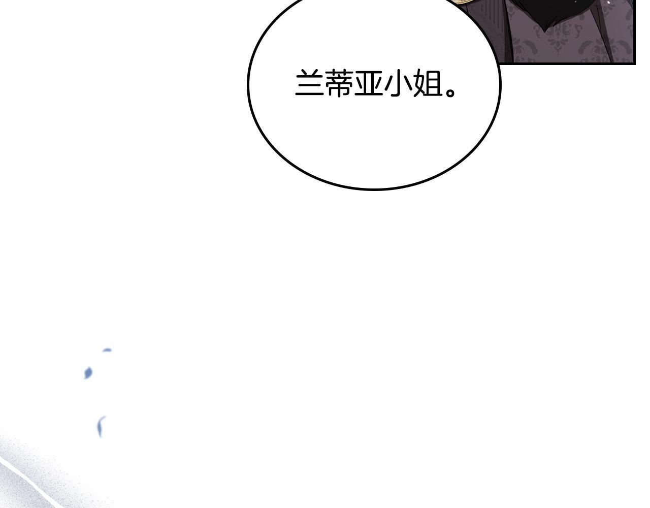 第196话 大会开始 第214页