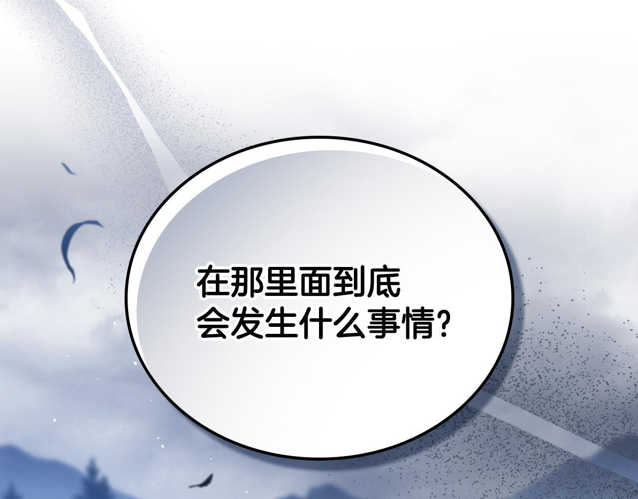 第196话 大会开始 第215页