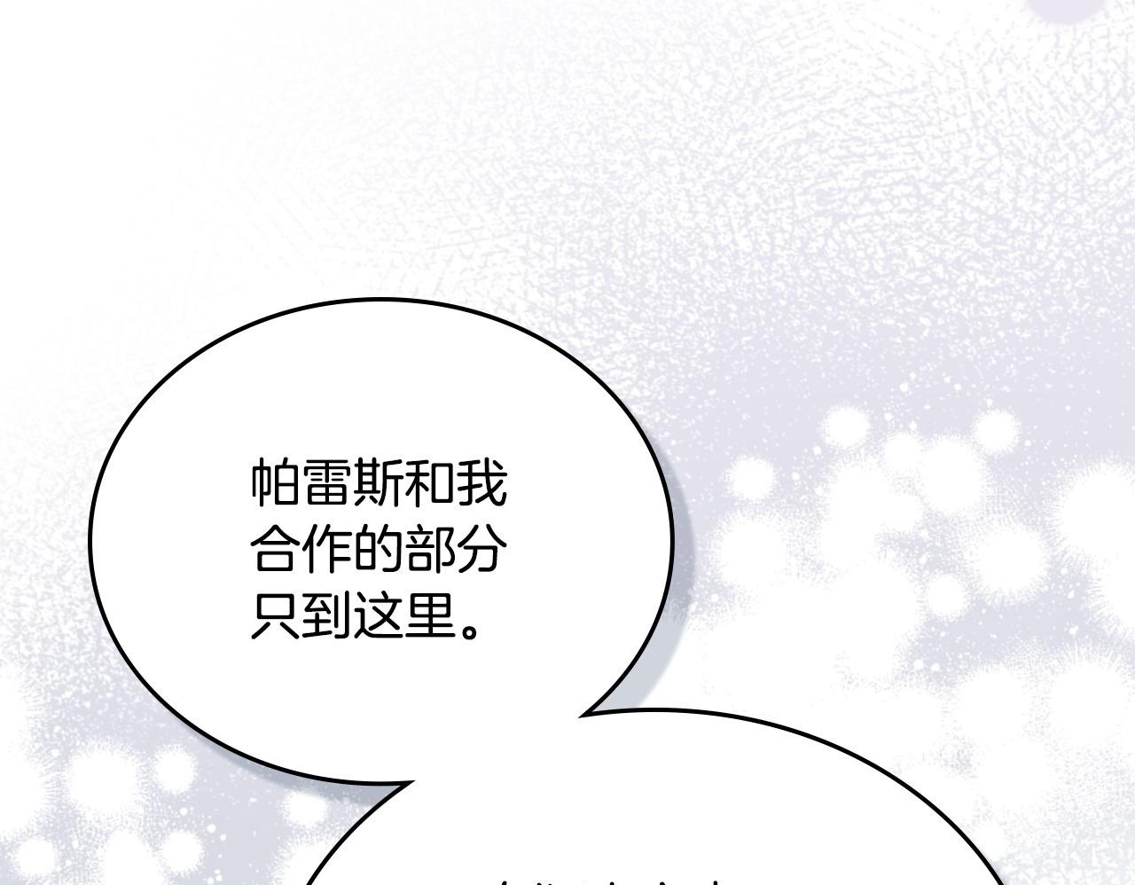 第196话 大会开始 第222页