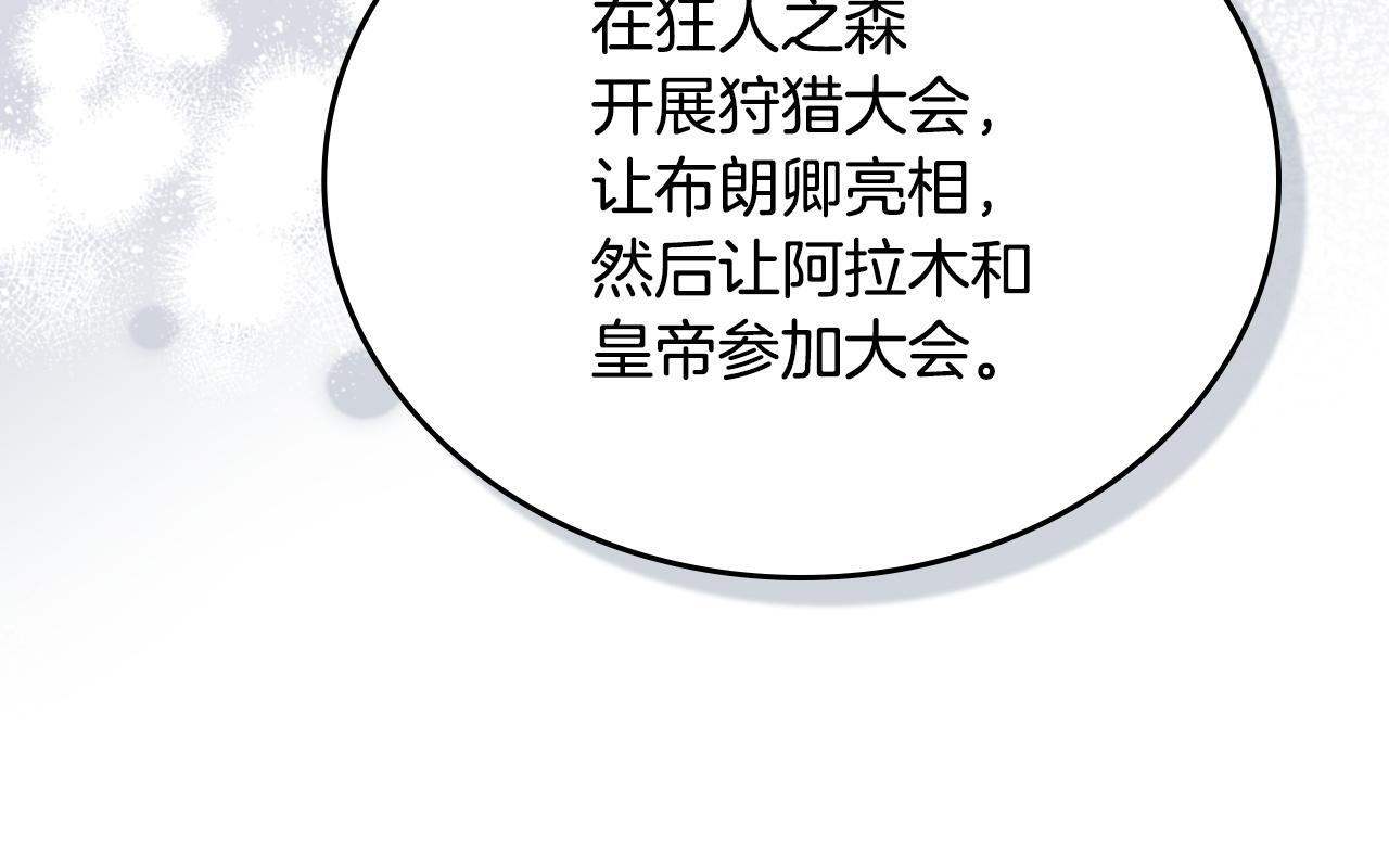 第196话 大会开始 第223页