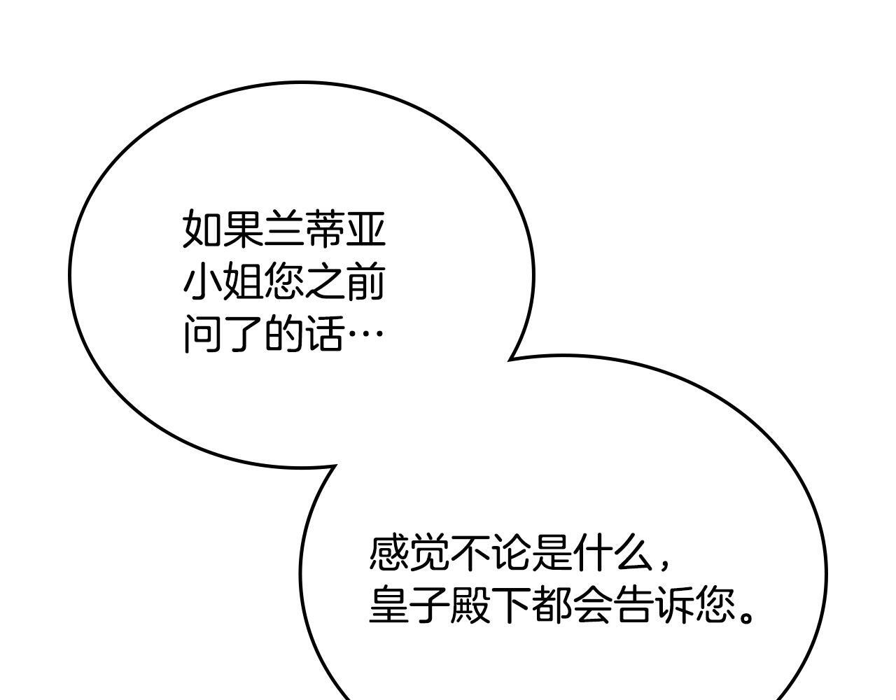 第196话 大会开始 第224页