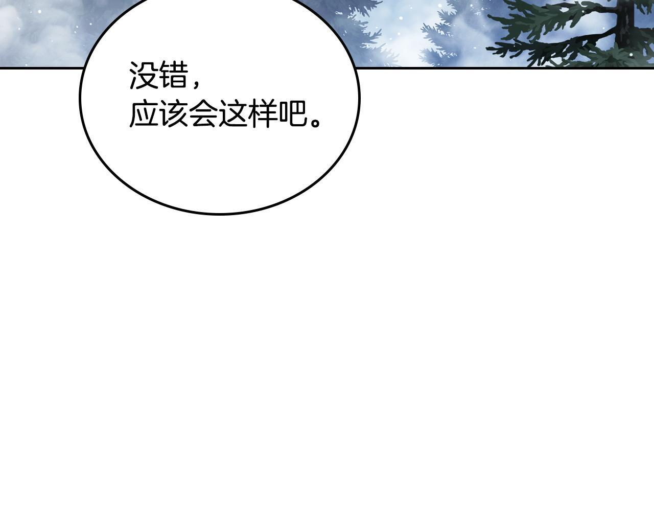 第196话 大会开始 第226页
