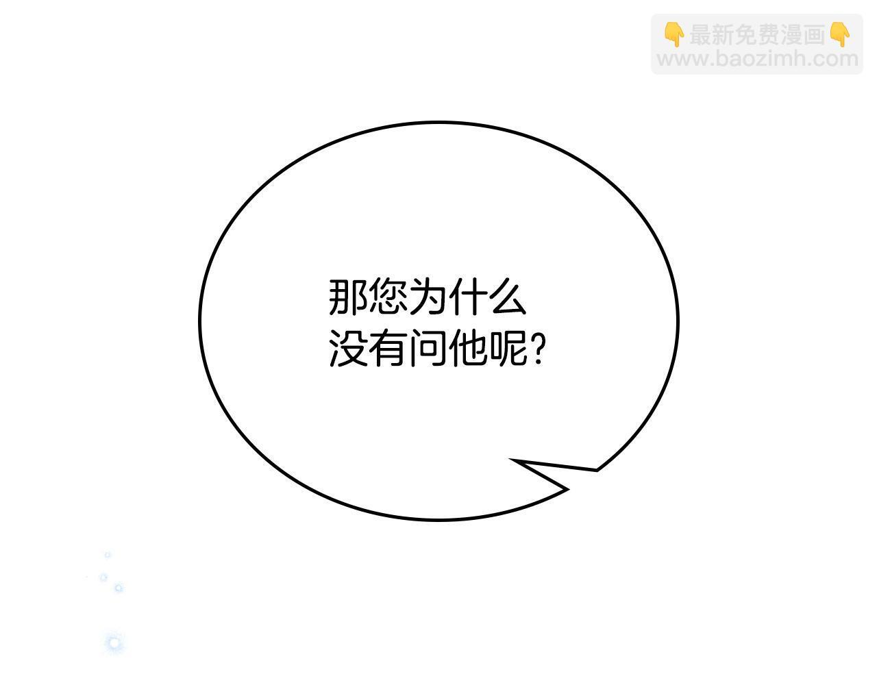 第196话 大会开始 第227页