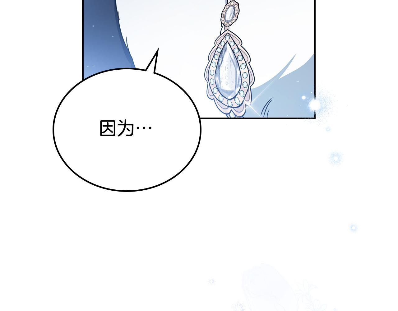 第196话 大会开始 第229页