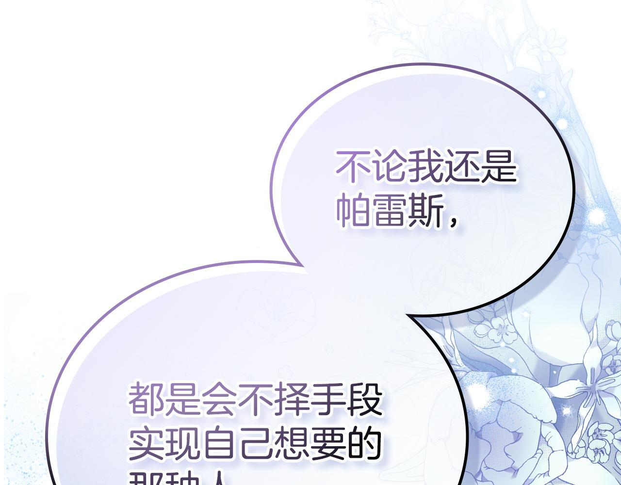 第196话 大会开始 第230页
