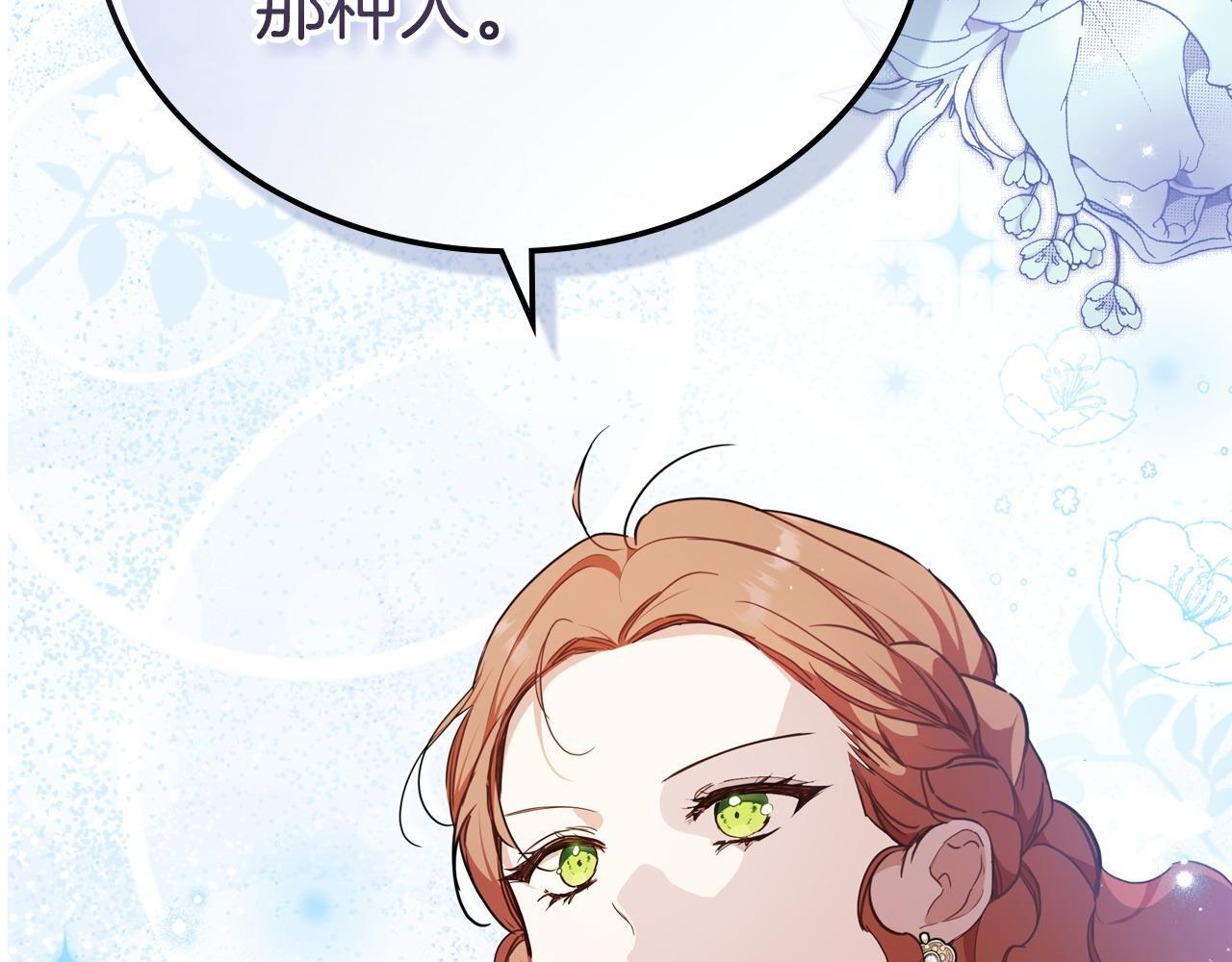 第196话 大会开始 第231页