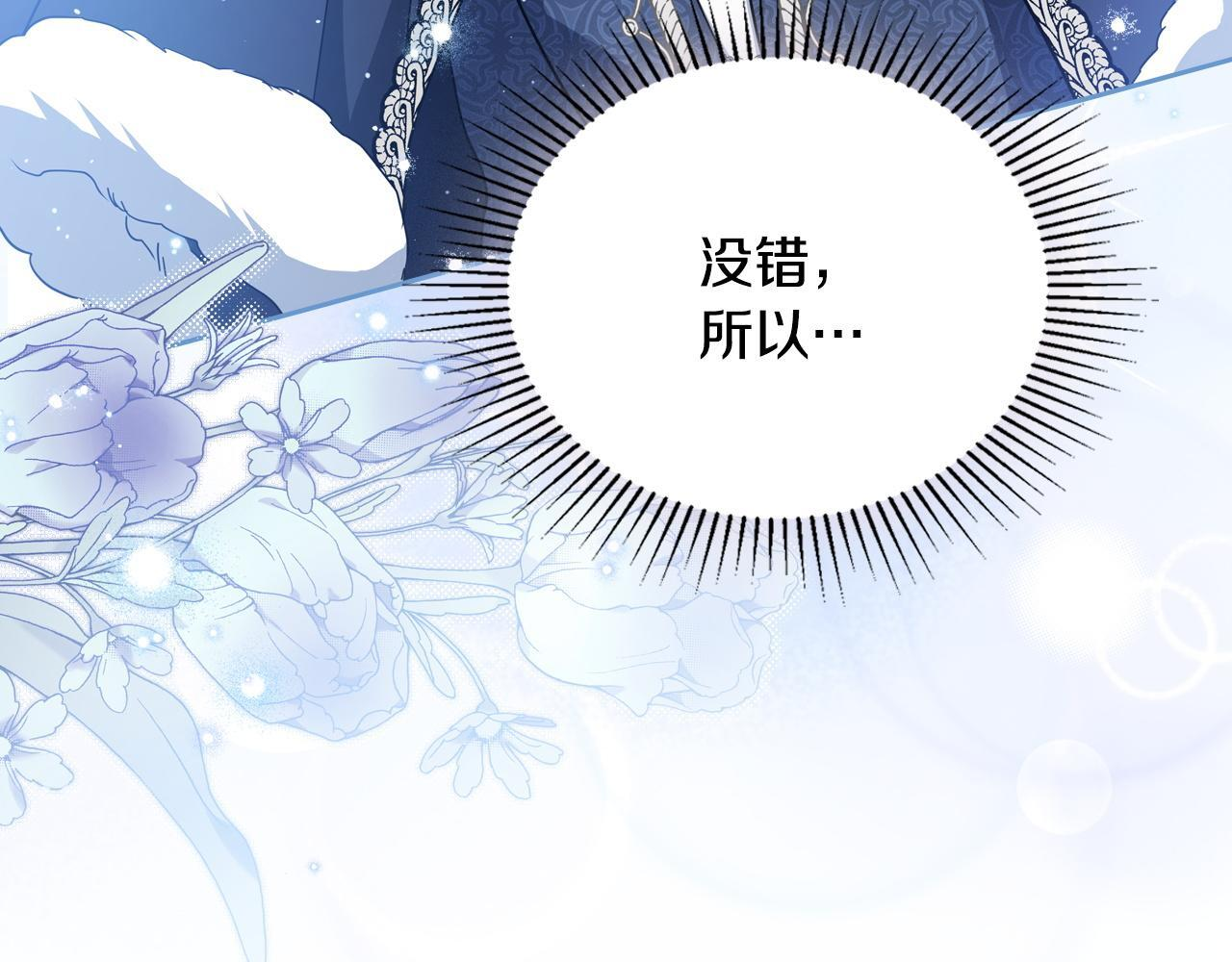 第196话 大会开始 第233页