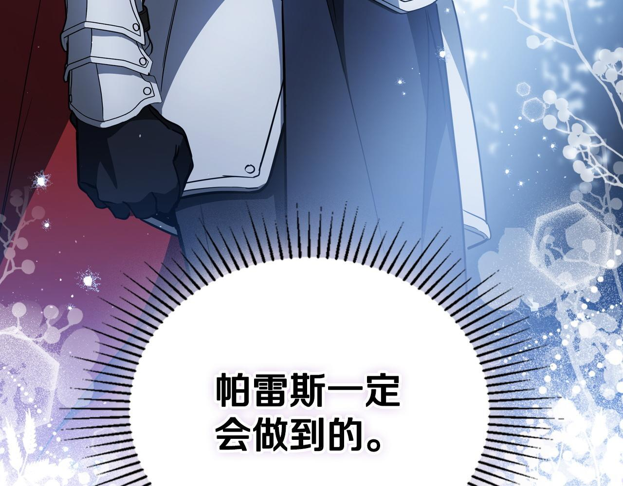 第196话 大会开始 第238页