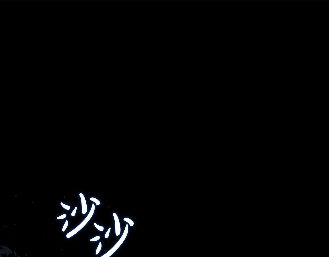 第197话 别让我看见你 第1页
