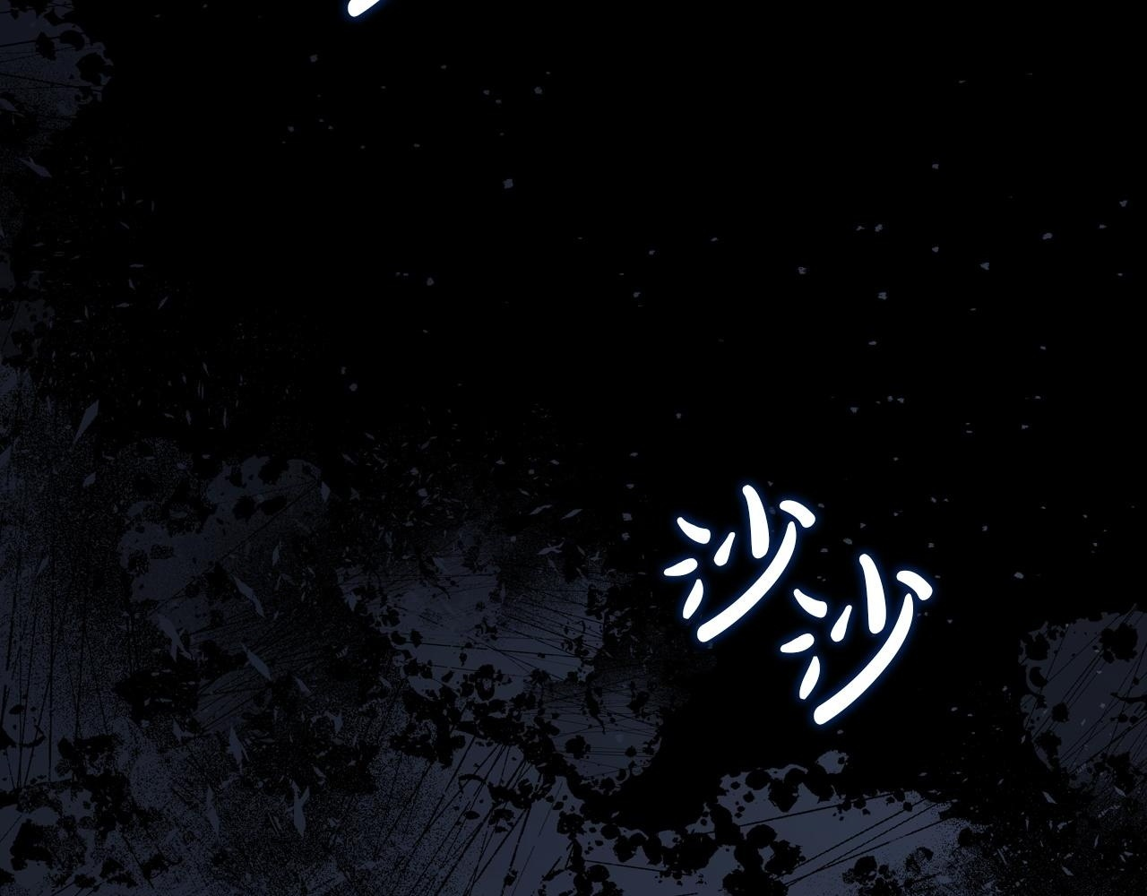 第197话 别让我看见你 第2页