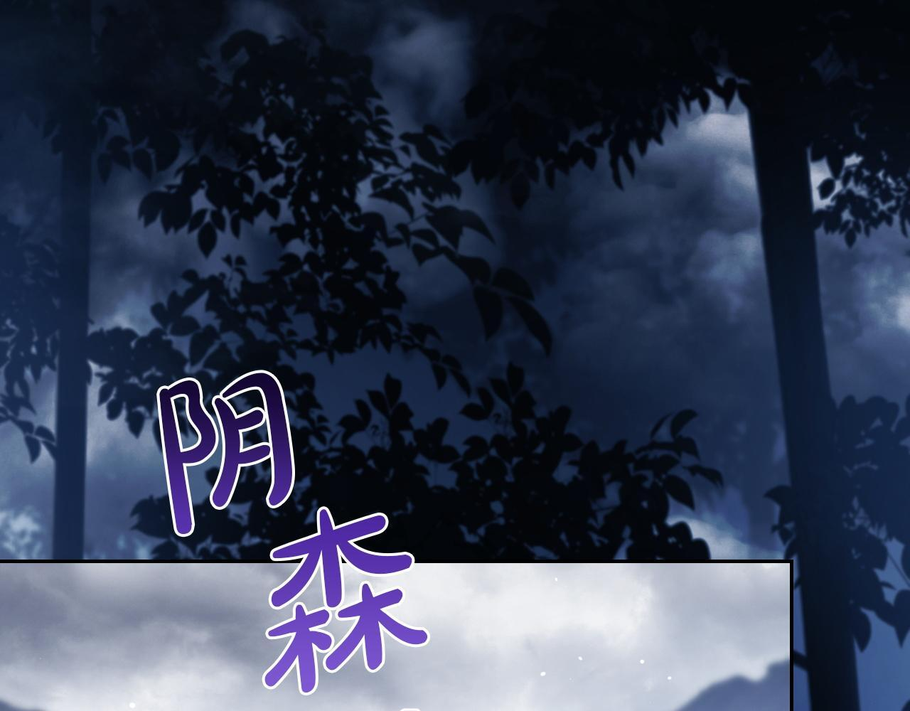 第197话 别让我看见你 第4页