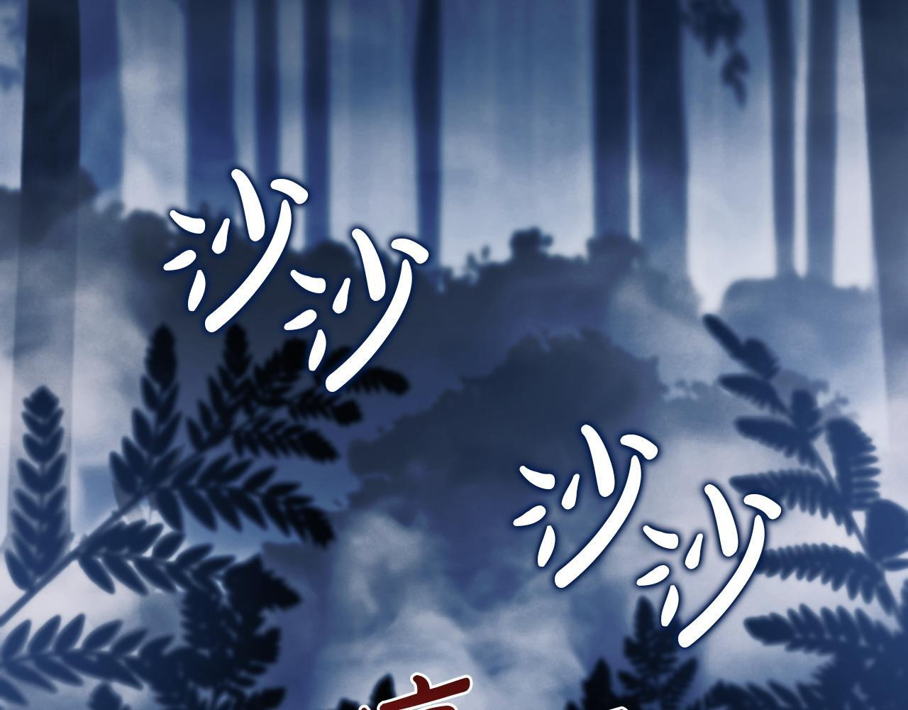 第197话 别让我看见你 第6页