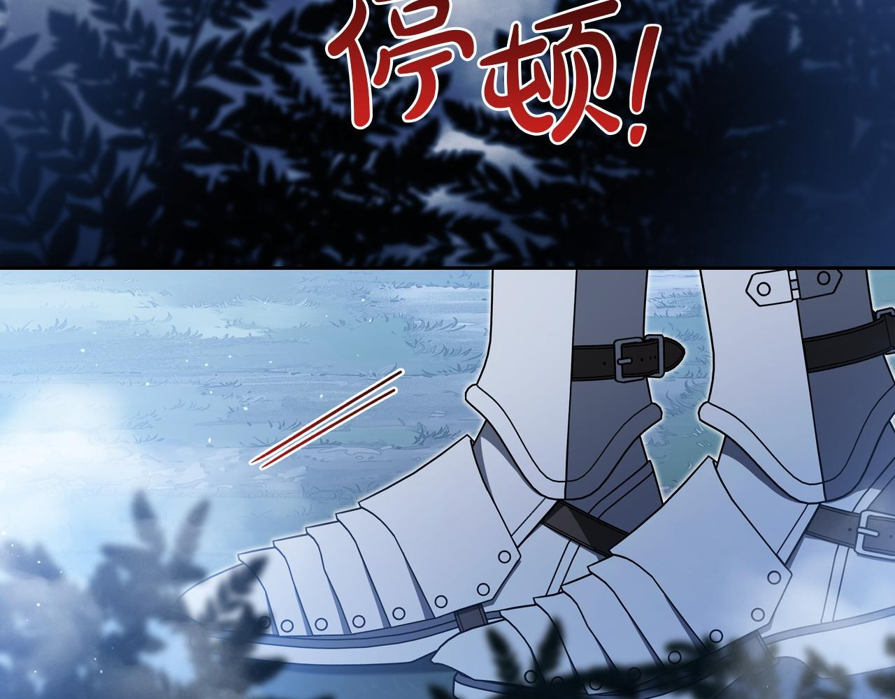 第197话 别让我看见你 第7页