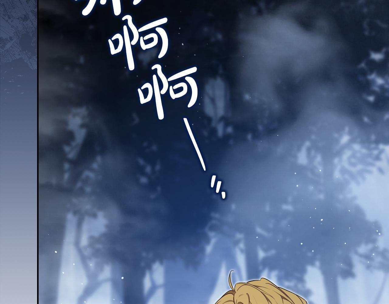 第197话 别让我看见你 第9页