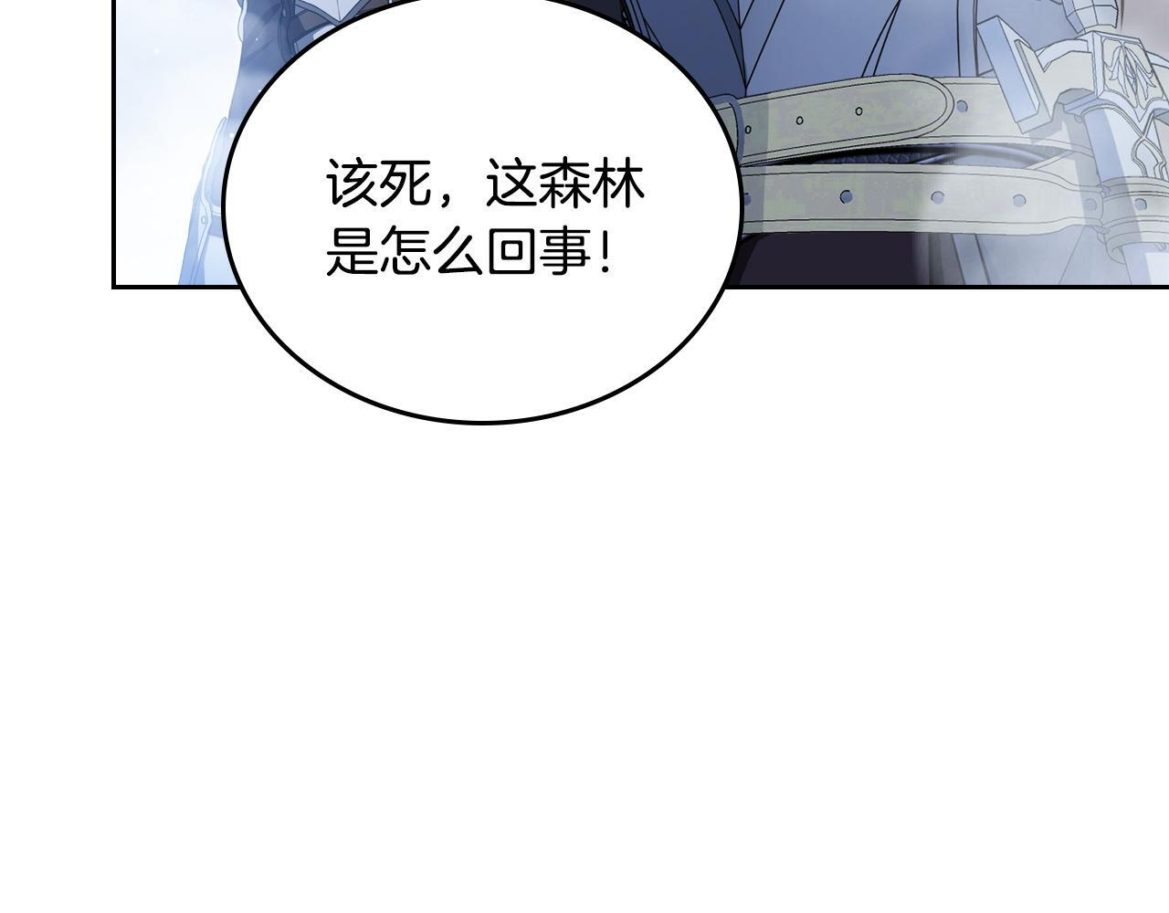 第197话 别让我看见你 第11页