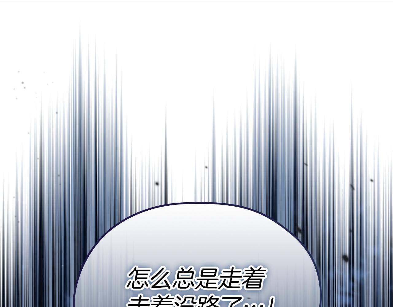 第197话 别让我看见你 第13页
