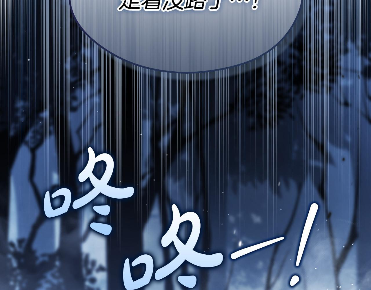第197话 别让我看见你 第14页