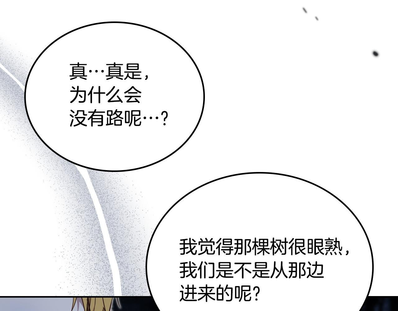 第197话 别让我看见你 第17页