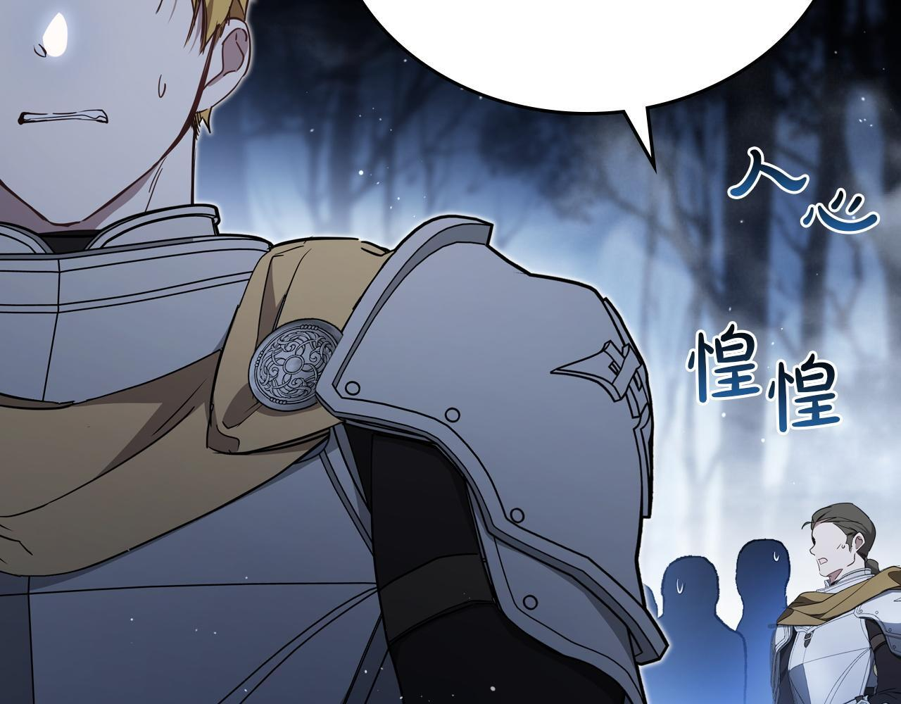 第197话 别让我看见你 第18页