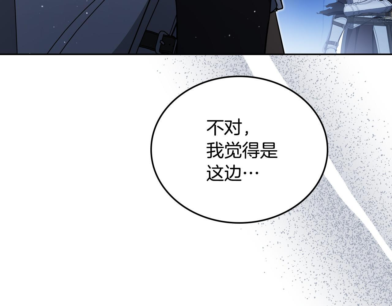 第197话 别让我看见你 第19页