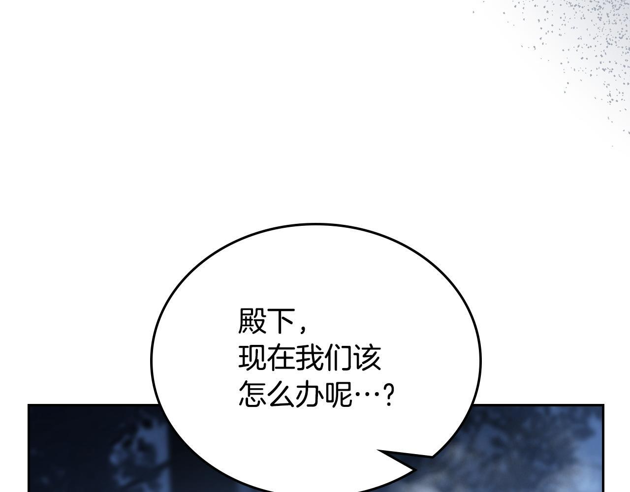 第197话 别让我看见你 第20页