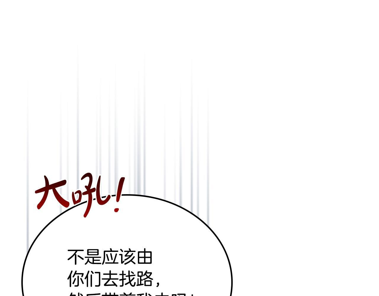第197话 别让我看见你 第24页