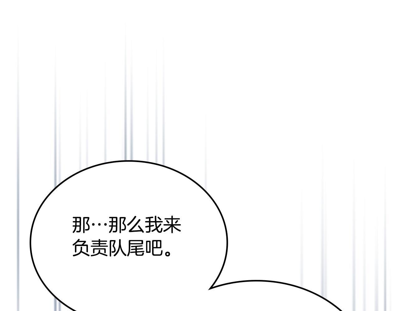 第197话 别让我看见你 第34页