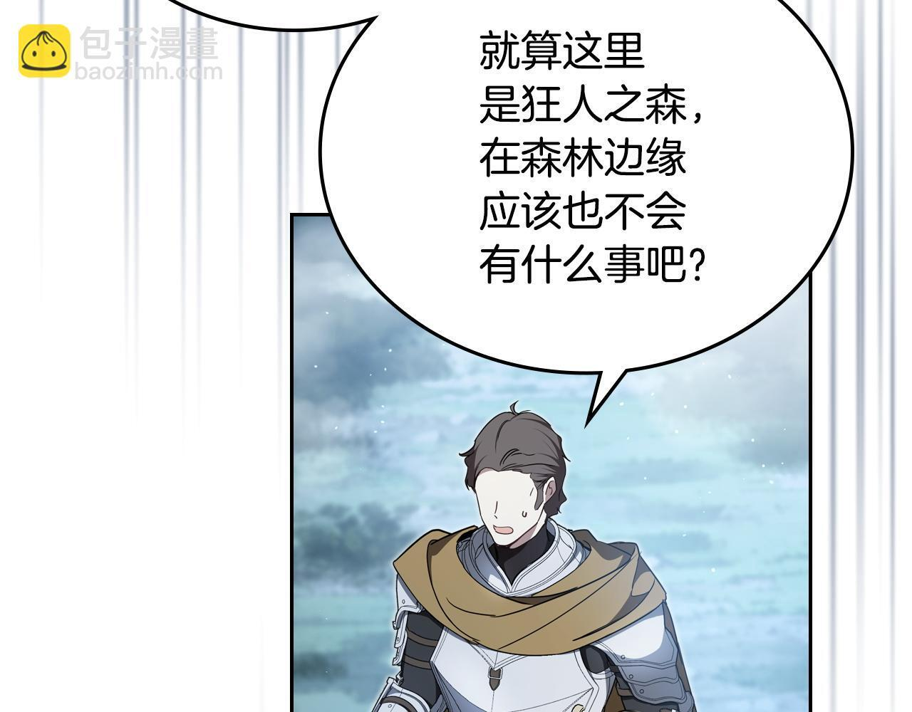 第197话 别让我看见你 第35页
