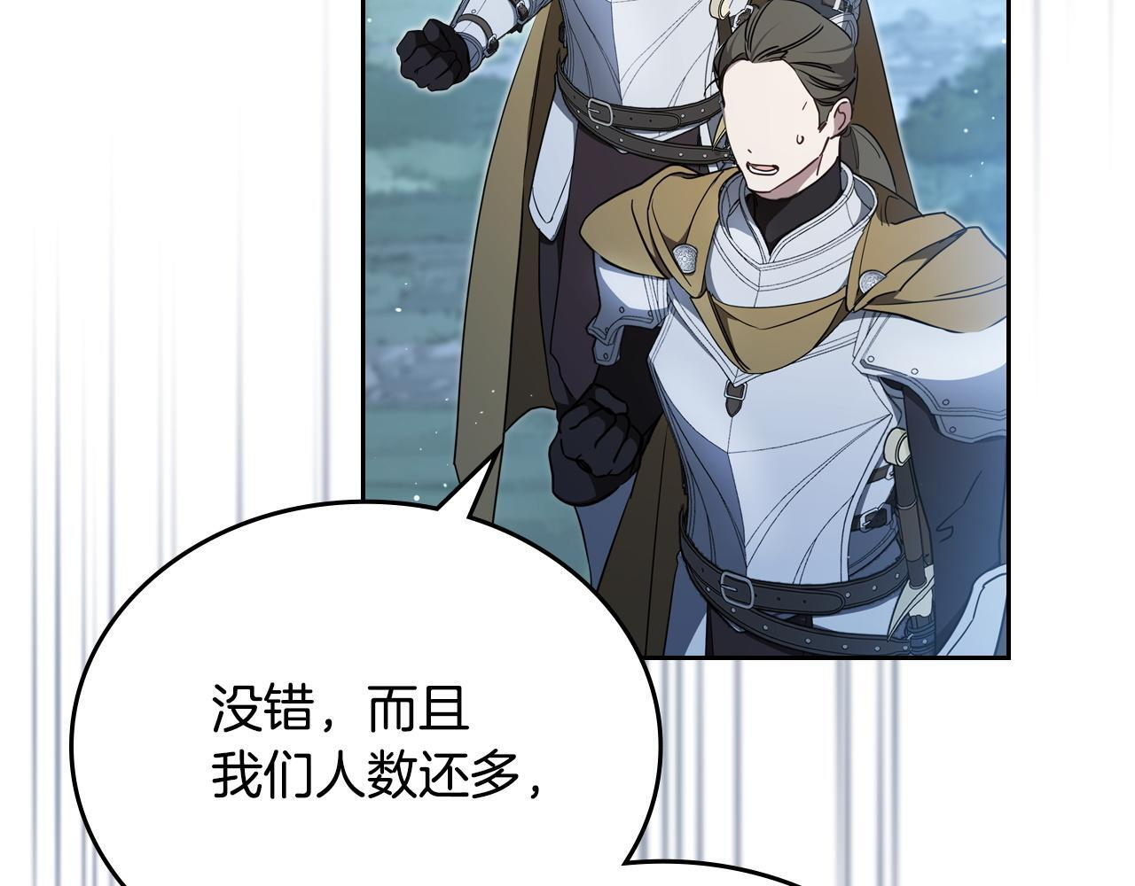 第197话 别让我看见你 第36页