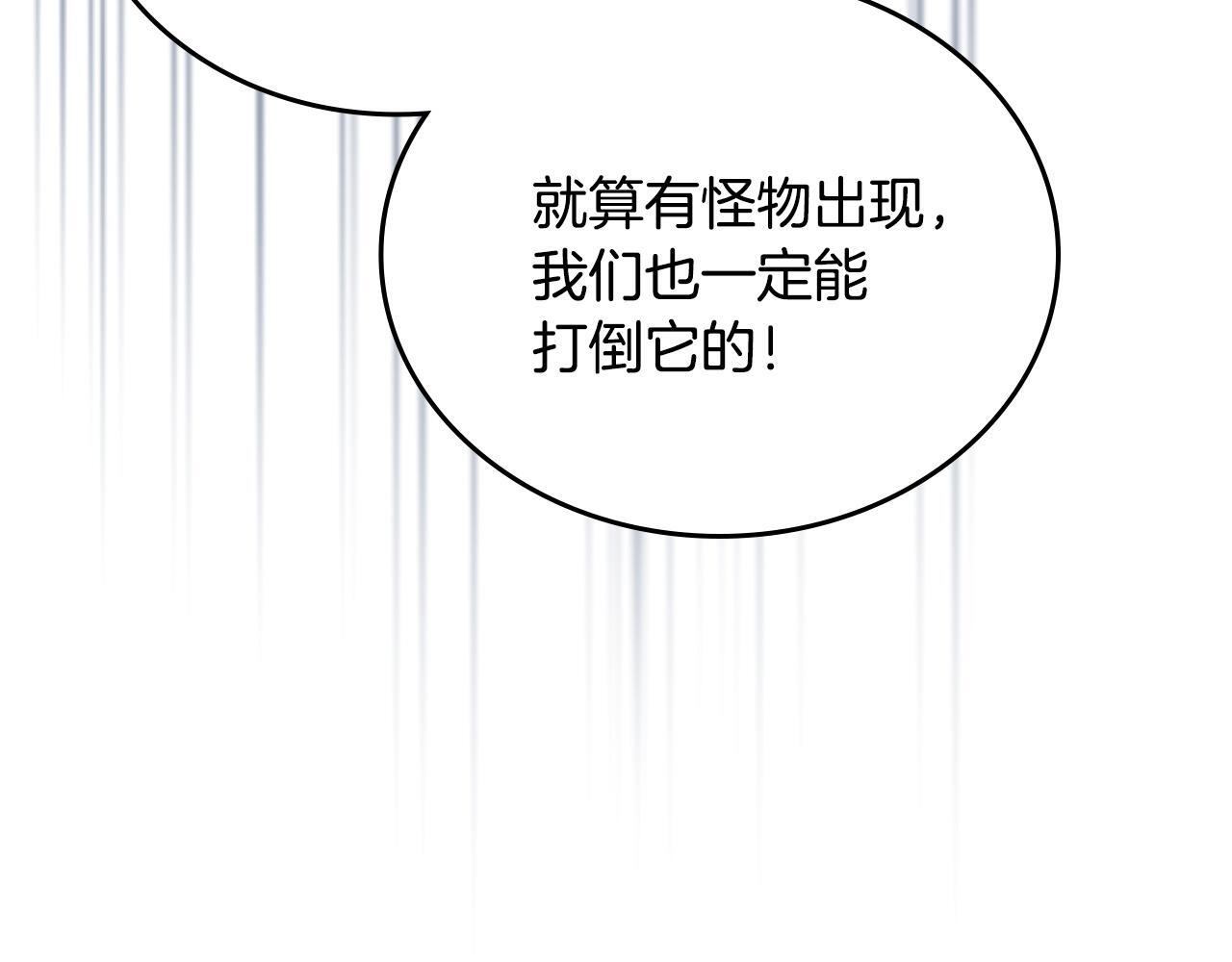 第197话 别让我看见你 第37页