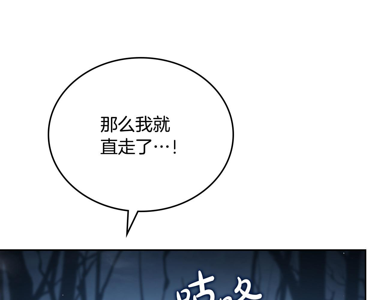 第197话 别让我看见你 第38页