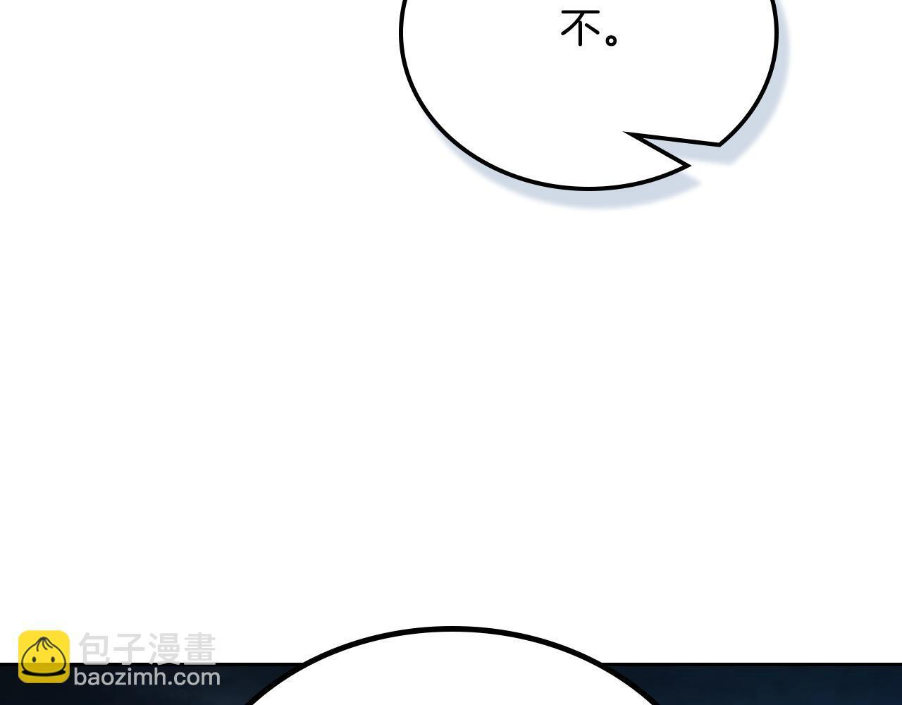 第197话 别让我看见你 第40页