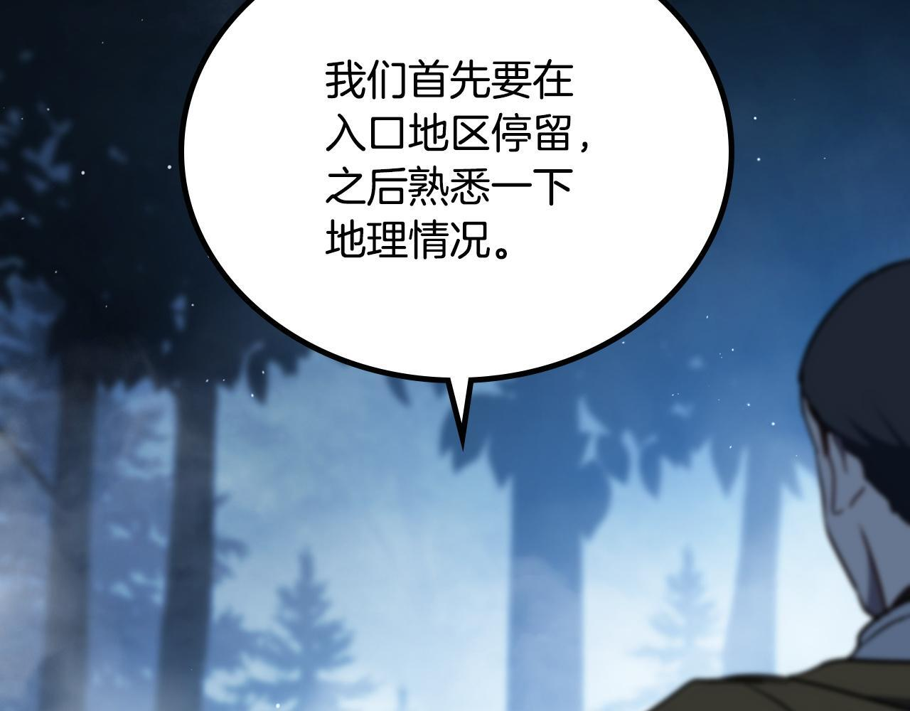 第197话 别让我看见你 第41页