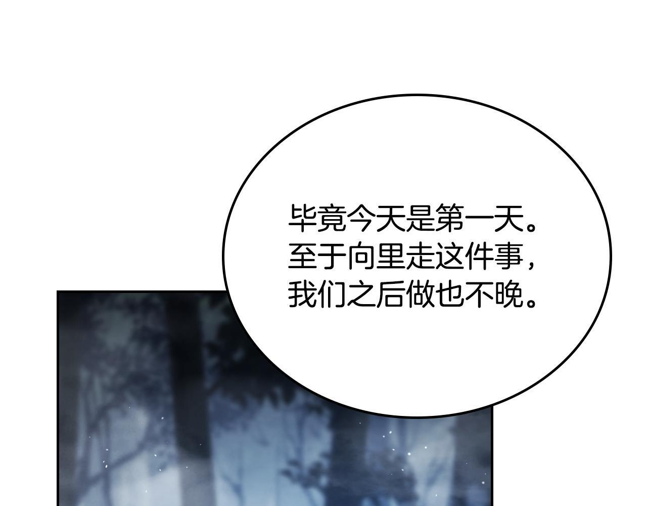 第197话 别让我看见你 第44页