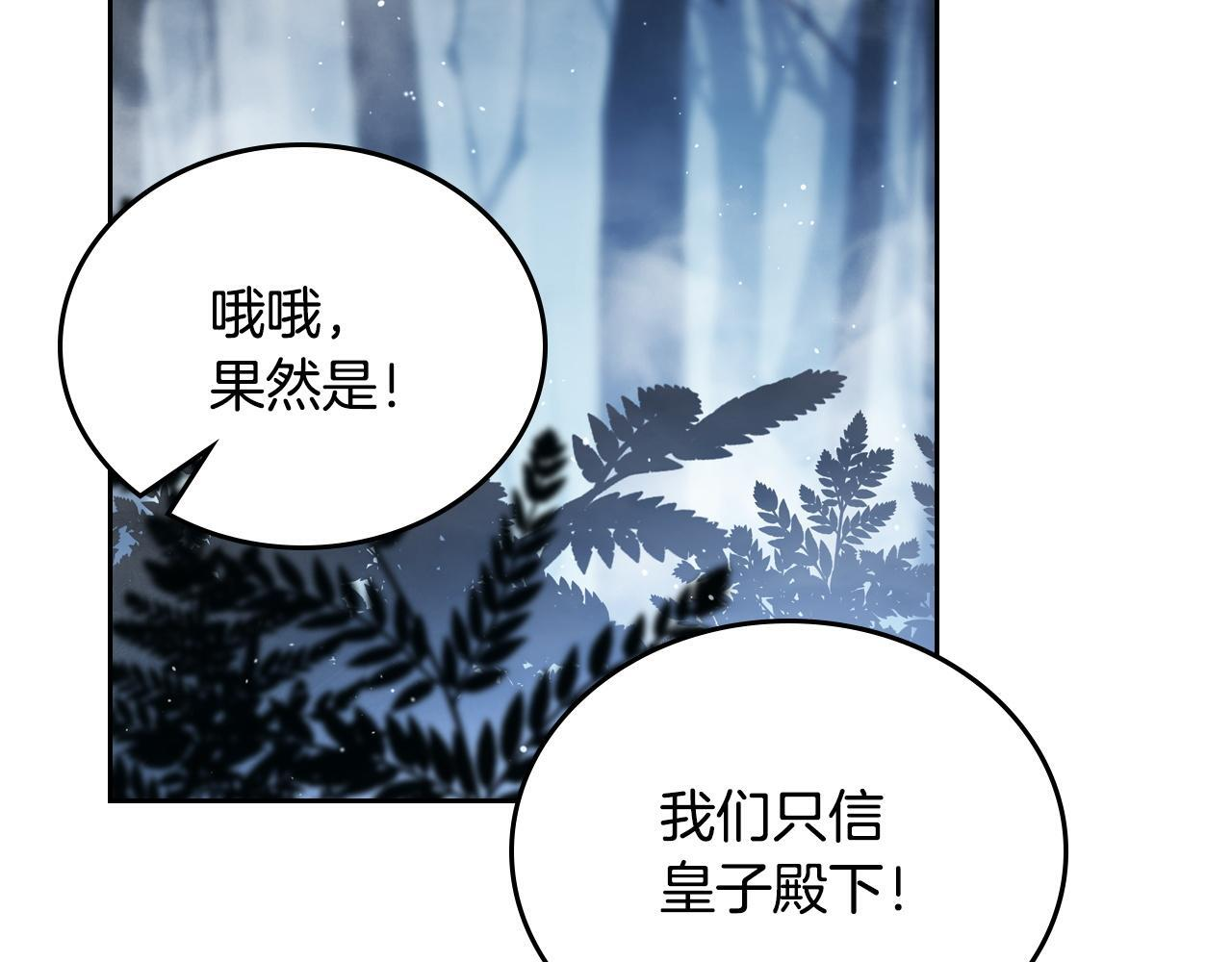 第197话 别让我看见你 第45页