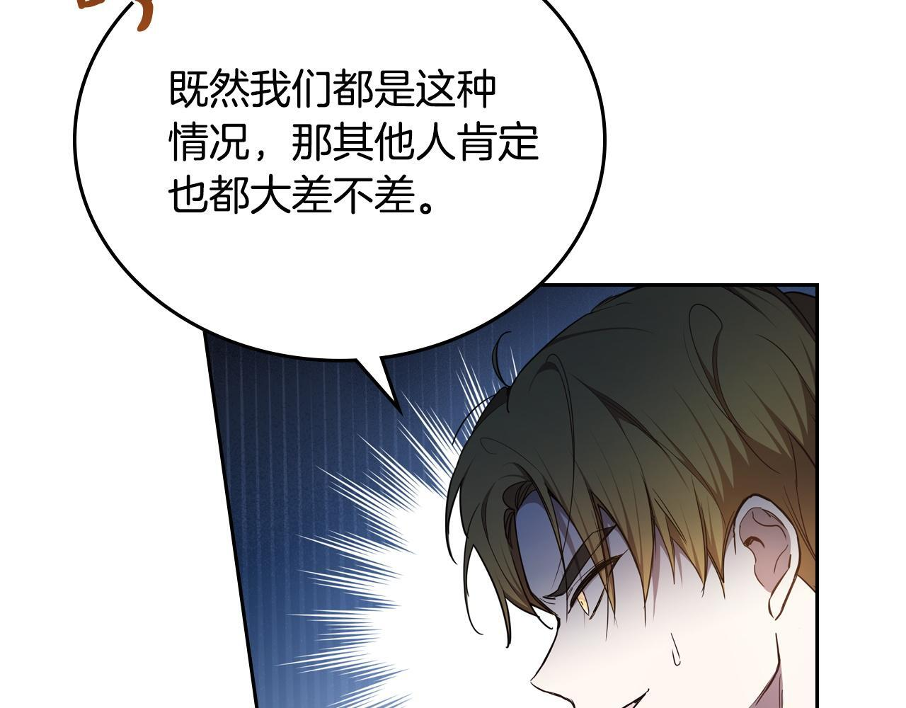 第197话 别让我看见你 第47页